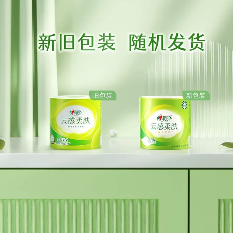 【下拉加购享优惠】心相印云感柔肤有芯卷纸4层110g12卷卫生纸 - 缩略图2