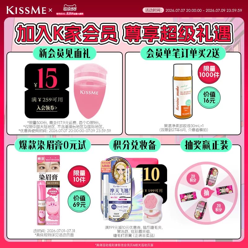 kissme眼线液笔 独家专供款防水不易晕染持久胶笔膏卧蚕笔kiss me - 缩略图2