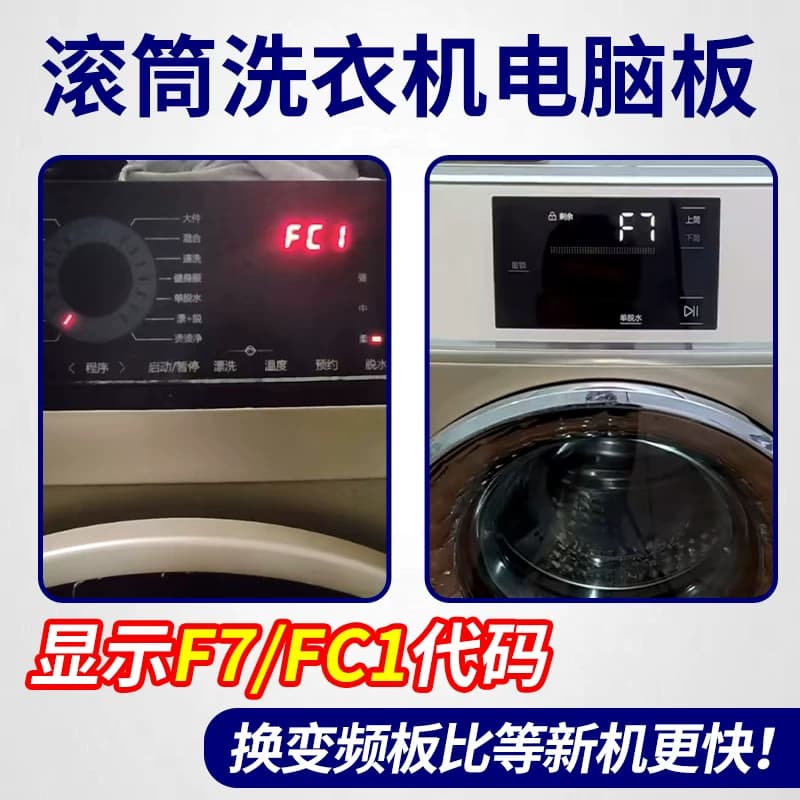 0021800035/A/Q/S/M/H/F/W海尔滚筒洗衣机电机驱动板变频板电脑板 - 缩略图4