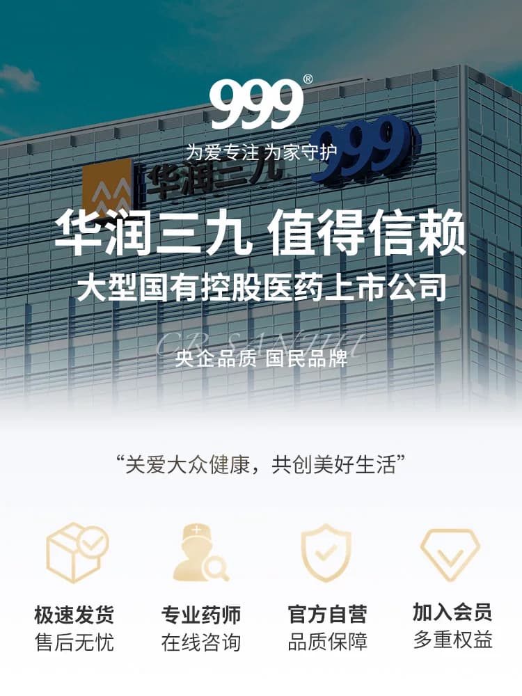 999板蓝根颗粒10g*清热解毒咽喉肿痛发炎感冒药急性扁桃体旗舰店 - 缩略图5