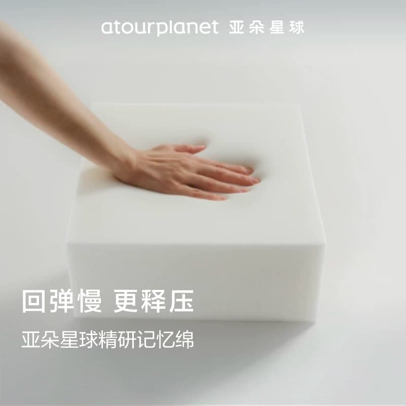 亚朵星球记忆棉枕头酒店枕记忆枕护颈椎枕芯成人学生男女官方正品 - 缩略图2