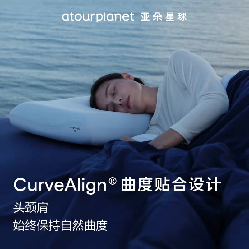 亚朵星球深睡枕Pro3枕头护颈椎助睡眠侧睡记忆棉枕芯枕头套送礼物 - 缩略图2