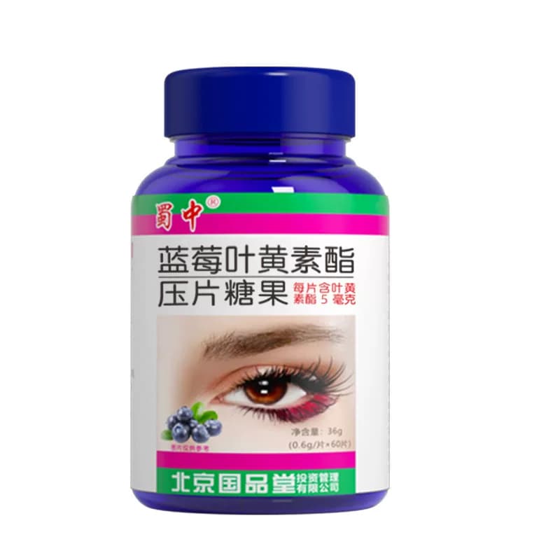 蜀中成人儿童青少年学生蓝莓叶黄素酯眼睛营养非专利呵护咀嚼片 - 缩略图5