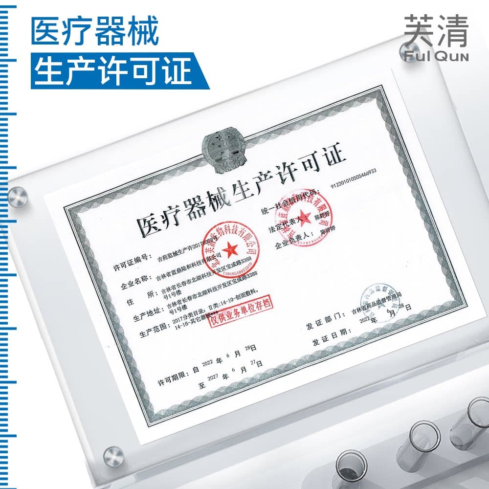 【专享】芙清医用洁面械字号清洁护理洁面乳洗面奶TK - 缩略图4