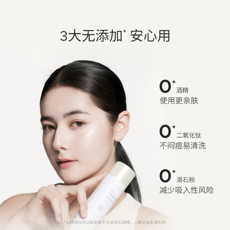 【随行补喷】BbLAB苾莱宝防晒喷雾霜清爽户外旅游随行补喷海边 - 缩略图5