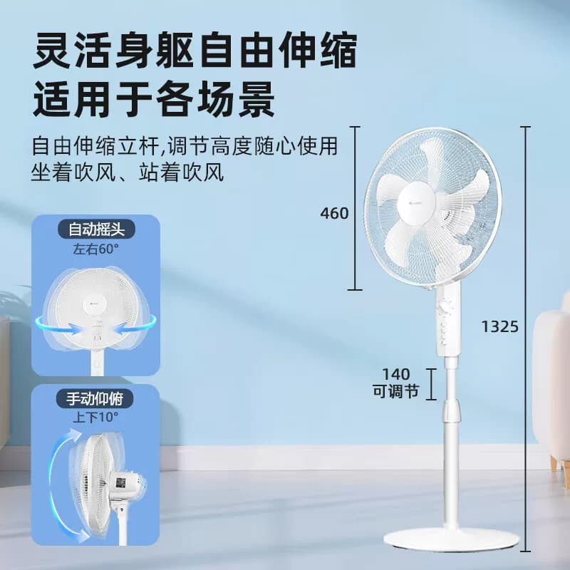 格力电风扇节能落地扇家用音静轻音大风力台立式16寸强力电扇新款 - 缩略图3