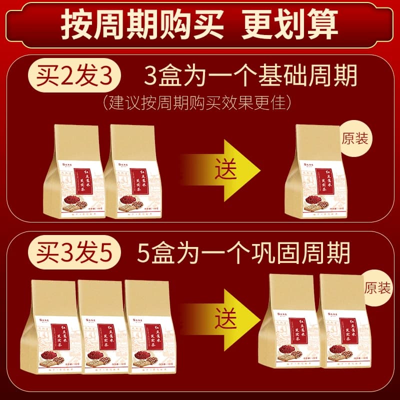 丸颜堂红豆薏米芡实祛茶湿茶赤小豆薏仁枸杞苦荞大麦组合气养生茶 - 缩略图2
