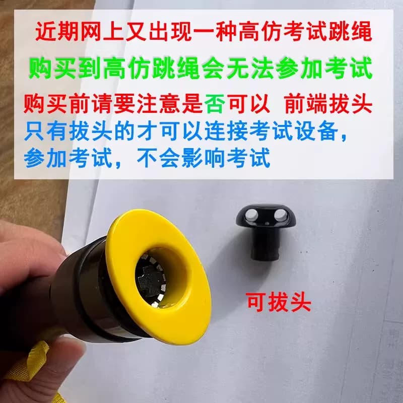 体适能中考跳绳安徽安康潍坊中学生体育考试训练体测专用钢丝绳子 - 缩略图2