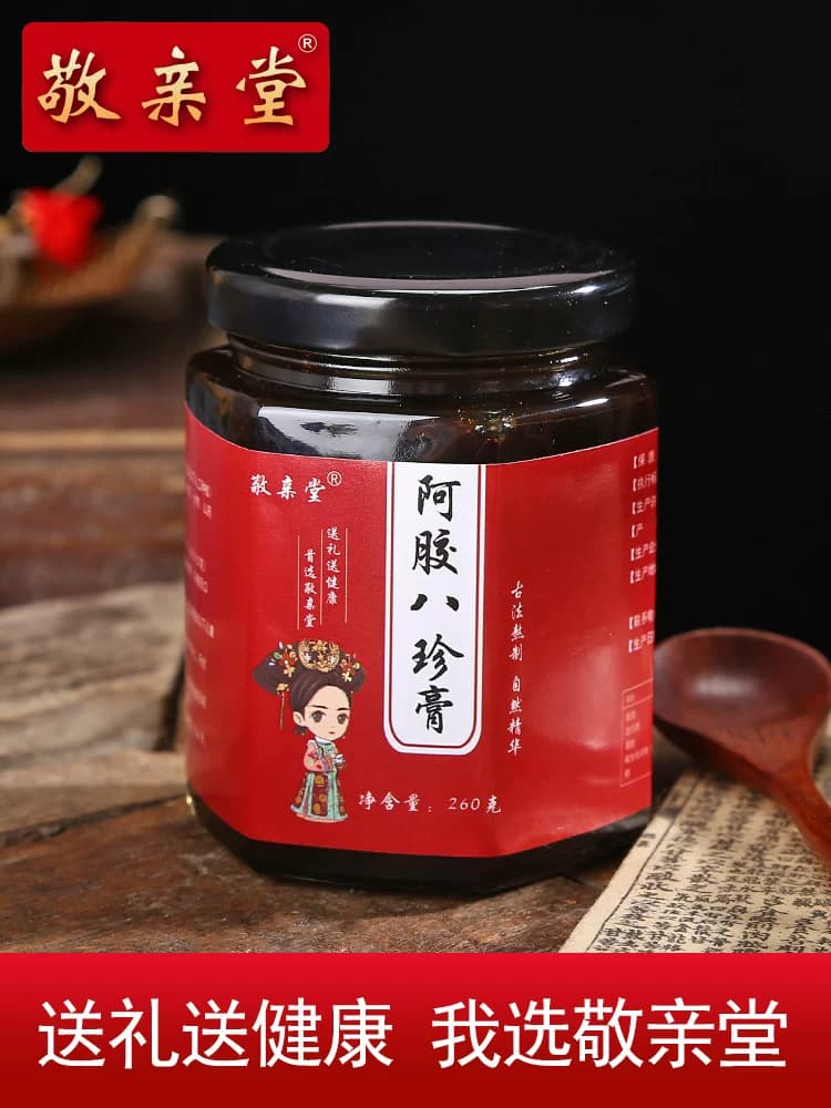 D敬亲堂阿胶八珍膏加味八珍膏八珍汤膏桂圆大枣党参四物汤膏补品 - 缩略图4