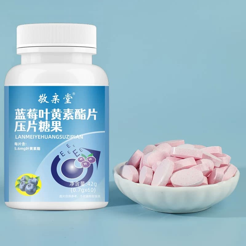 A【拍一发三】敬亲堂黑加仑蓝莓叶黄素酯片青少年儿童成人 - 缩略图4