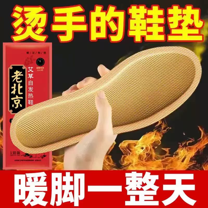 老北京艾草自发热鞋垫男女生姜暖脚宝暖足贴暖宝宝贴加热鞋垫足贴 - 缩略图4