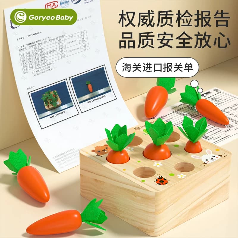 goryeobaby宝宝拔萝卜蒙氏早教益智玩具婴儿1-3岁儿童训练拼积木 - 缩略图5