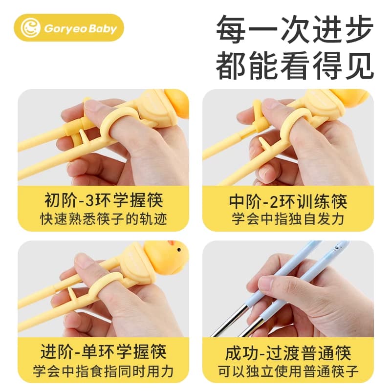 goryeobaby儿童筷子训练筷2-3-6岁宝宝小孩专用学习辅助练习餐具 - 缩略图3