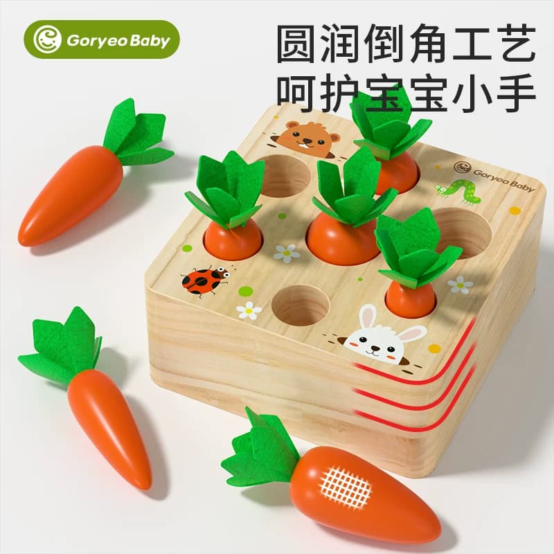 goryeobaby宝宝拔萝卜蒙氏早教益智玩具婴儿1-3岁儿童训练拼积木 - 缩略图4