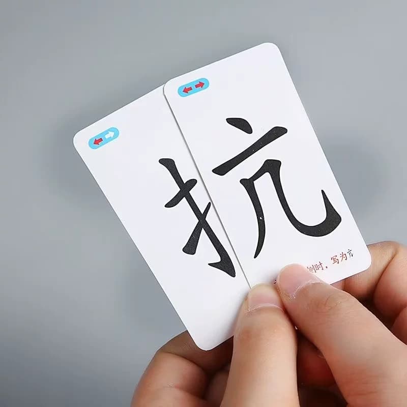魔法汉字儿童拼偏旁部首幼儿生字牌认字玩具配对拼字识字卡片 - 缩略图4