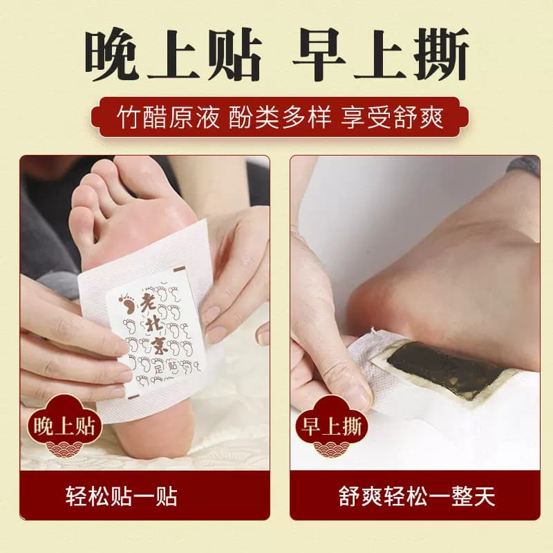 老北京艾草足贴 50贴盒装足底贴 生姜足部脚贴 10贴厂家 - 缩略图4