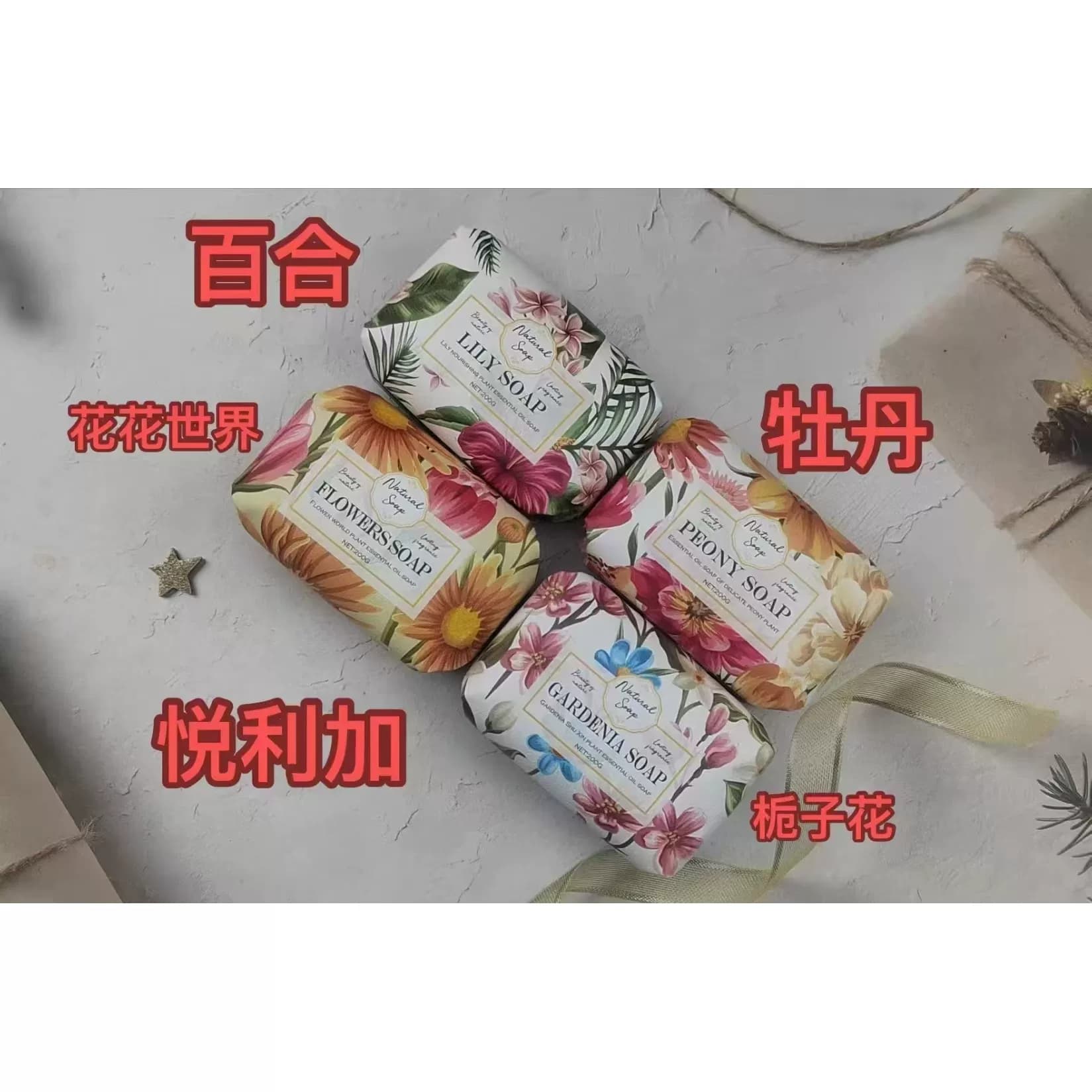 香水皂香氛皂精油皂手工皂香皂沐浴皂 - 缩略图4
