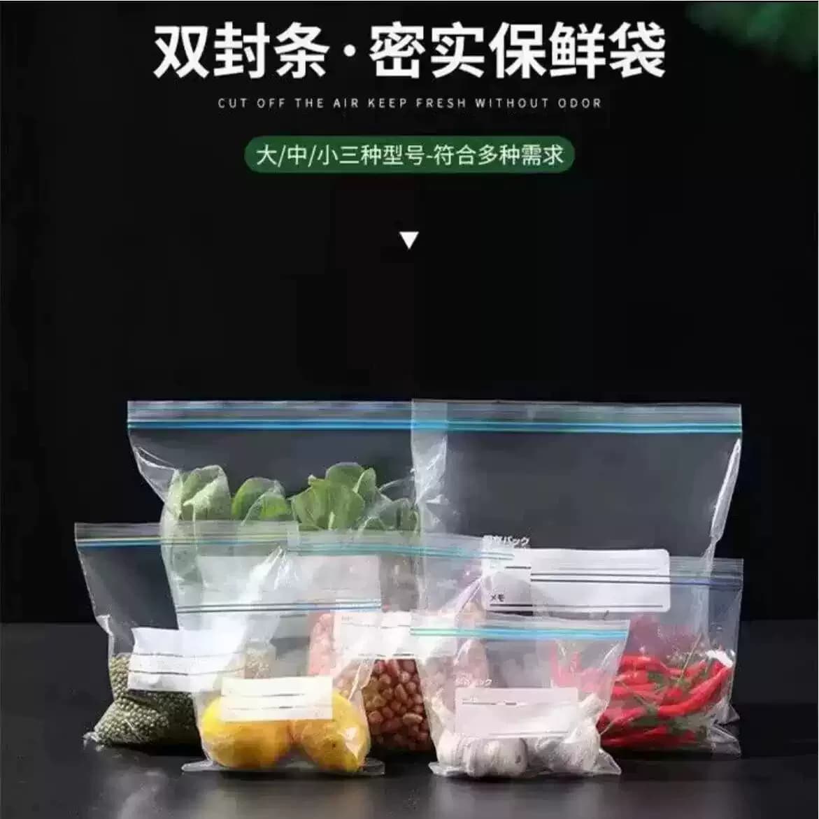 食品级保鲜袋自封袋塑封加厚家用冷冻专用多功能冰箱收纳袋密封袋 - 缩略图4
