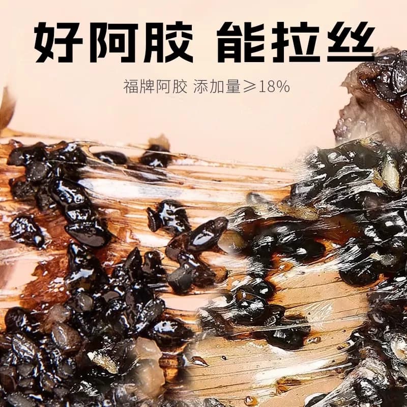 【直播间专享】福牌阿胶阿胶糕200g送妈妈过节礼物送婆婆实用品 - 缩略图2