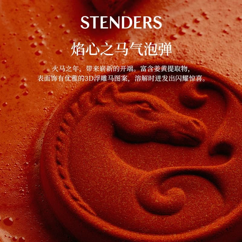 STENDERS施丹兰沐浴球浴缸泡泡球清洁精油球香氛气泡弹节日礼物 - 缩略图2