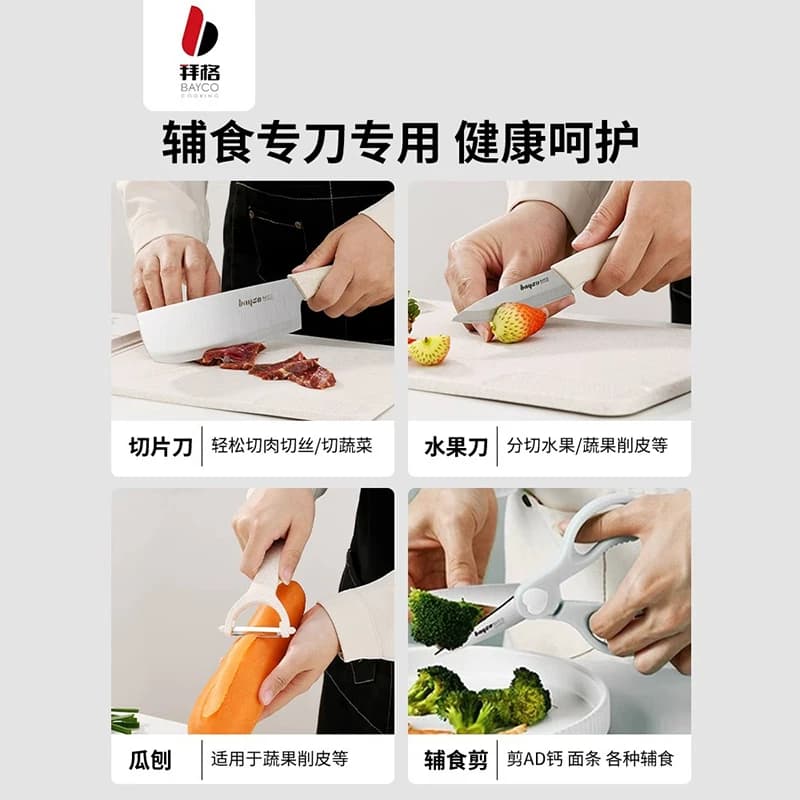 拜格菜刀菜板二合一家用厨房刀具套装切片刀宿舍砧板辅食全套组合 - 缩略图4