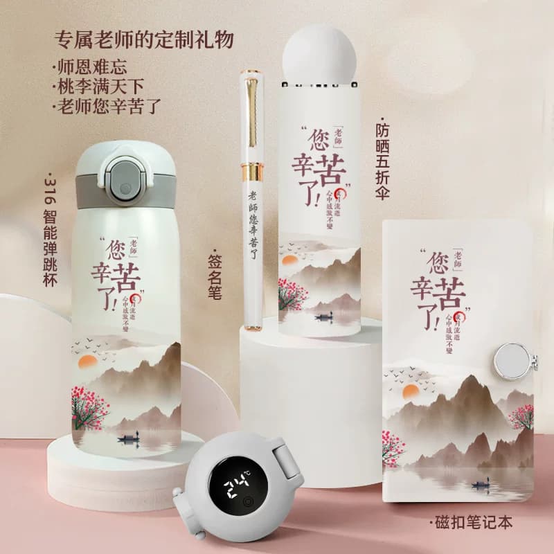 教师节礼物2026新款送女老师高档实用幼儿园初中小学男老师的礼盒 - 缩略图3