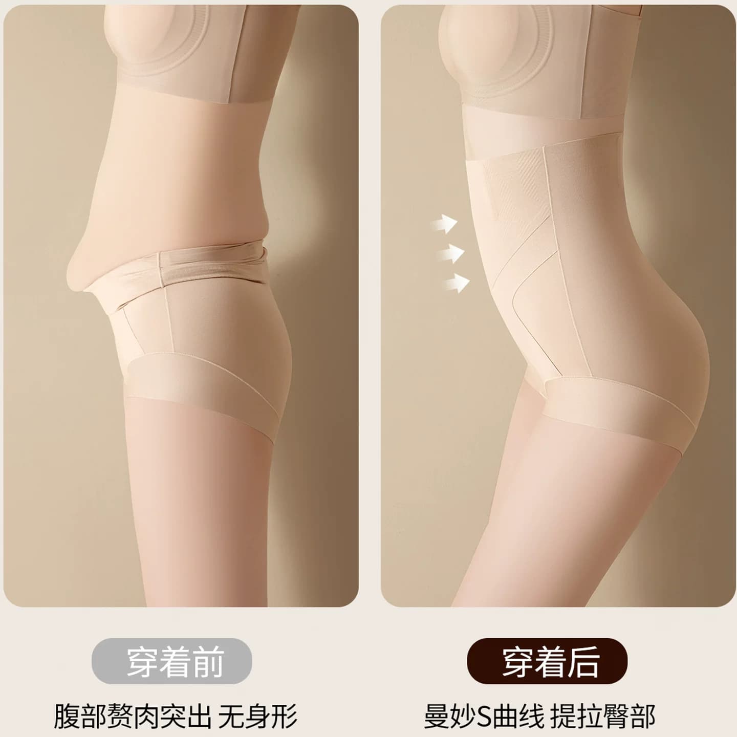 婷美超高腰收腹内裤强力收小肚子束腰提臀裤产后塑身无痕美体短裤 - 缩略图2