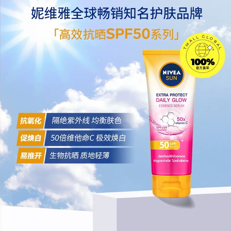 【自营】Nivea妮维雅防晒霜SPF50户外清爽高倍防紫外线180ml清透 - 缩略图2