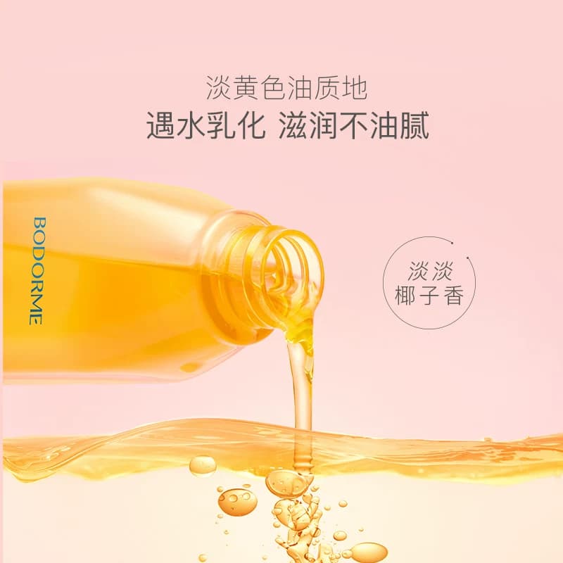 贝德美儿童沐浴油宝宝专用沐浴露二合一秋冬季婴儿洗澡沐浴身体油 - 缩略图4