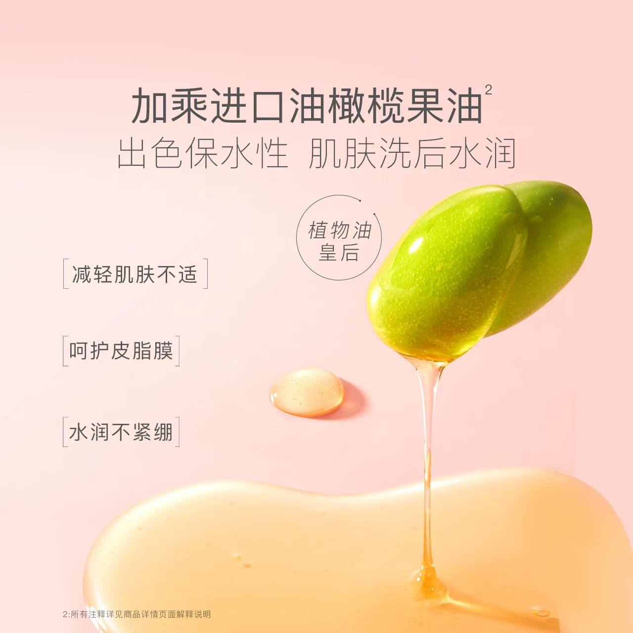 贝德美儿童沐浴油宝宝专用沐浴露二合一秋冬季婴儿洗澡沐浴身体油 - 缩略图5