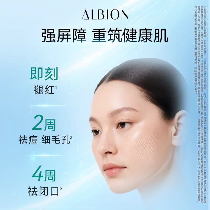 澳尔滨健康水精华水爽肤水补水祛痘化妆水保湿水护肤修护官方正品 - 缩略图3
