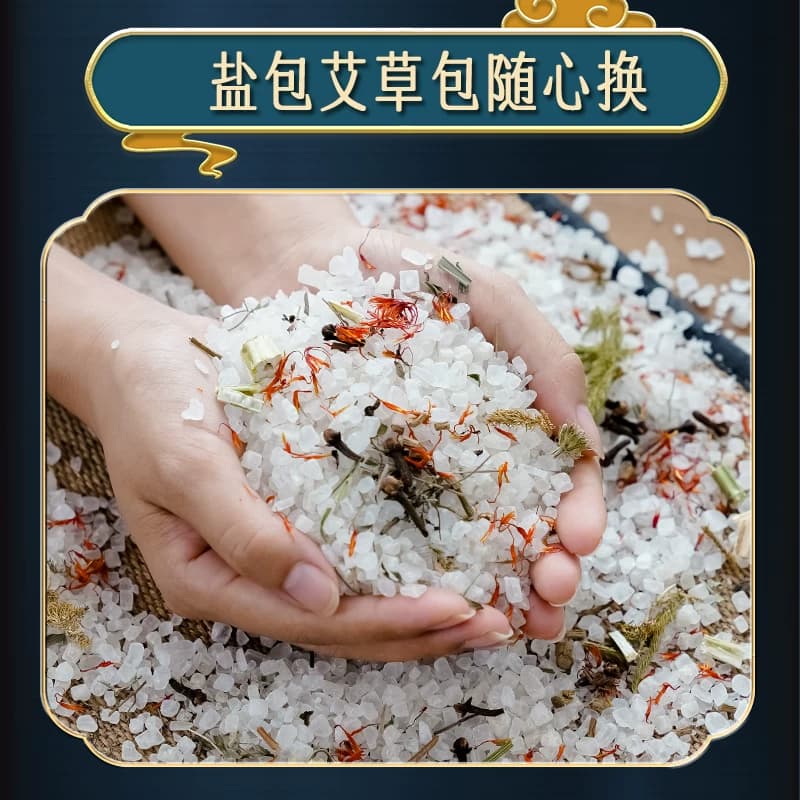 电加热粗盐盐袋热敷包海盐非理疗袋肩颈椎敷肚子腰部带艾草热敷袋 - 缩略图5