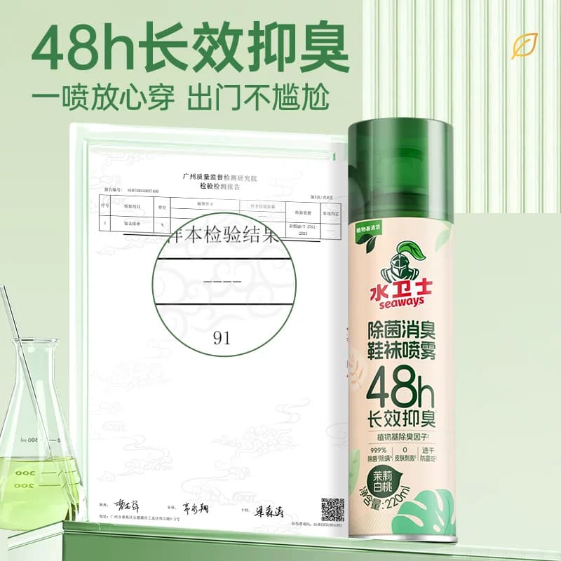 水卫士除臭喷雾鞋子除臭剂鞋袜鞋柜除臭防臭除菌除螨除臭神器 - 缩略图2