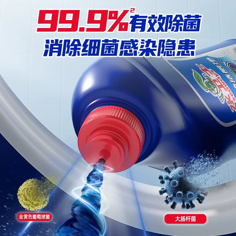 水卫士洁厕灵马桶清洁剂清洗液厕所家用卫生间除垢去渍除臭 - 缩略图3