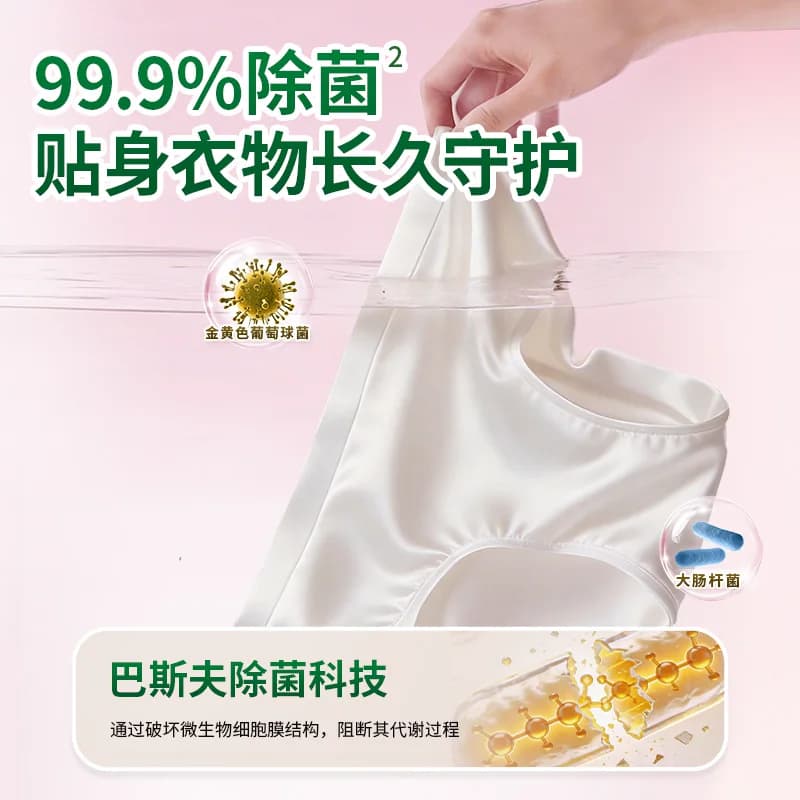 水卫士内裤内衣洗衣液女士专用杀菌抑菌去血渍温和清洗剂母婴适用 - 缩略图2
