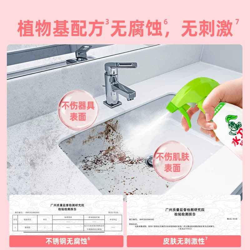 水卫士浴室清洁剂洁厕净香氛卫生间地板除垢清香 - 缩略图3
