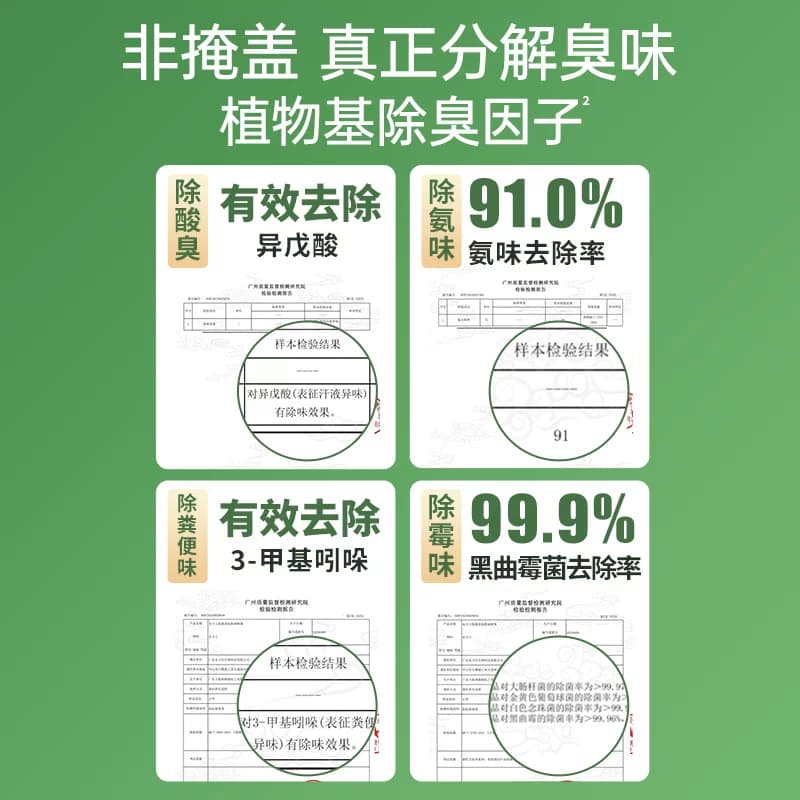 水卫士除臭鞋喷雾鞋袜除臭剂鞋柜防臭防霉杀菌汗脚去味剂神器 - 缩略图5