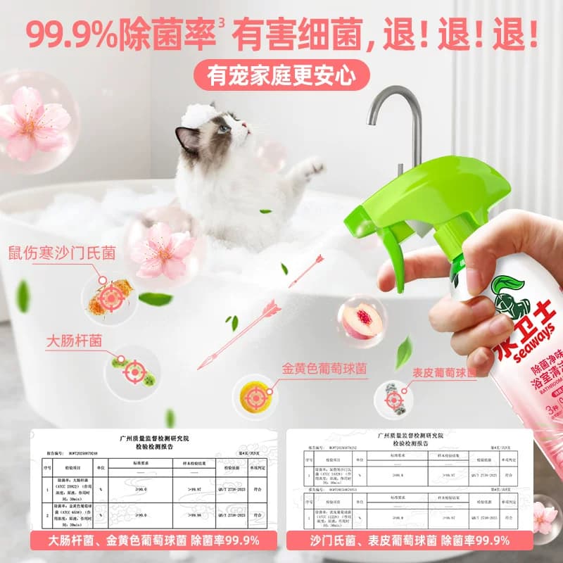 水卫士浴室清洁剂香氛卫生间地板除垢清香除味 - 缩略图4