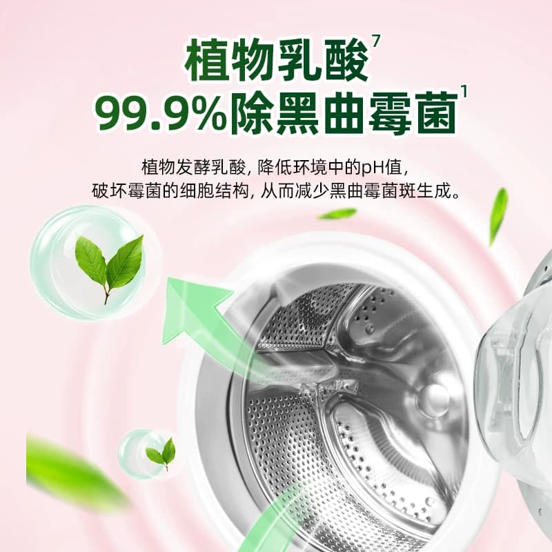 水卫士洗衣机清洁消毒液洗衣机槽清洗剂滚筒波轮养护液杀菌免浸泡 - 缩略图3