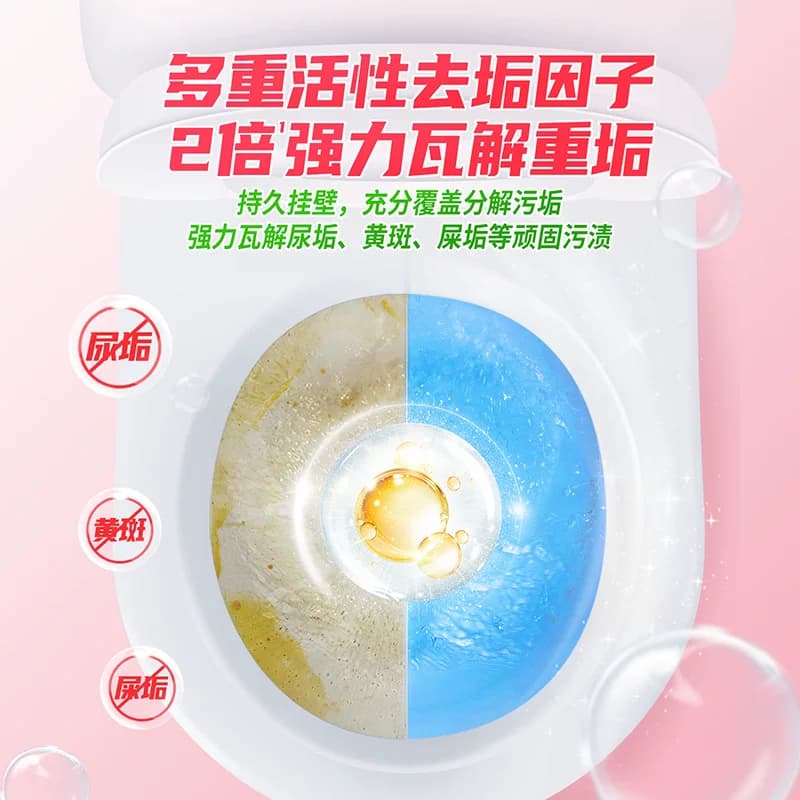 水卫士强效洁厕灵玫瑰香氛洁厕液马桶去污除垢祛尿渍洁厕剂 - 缩略图2