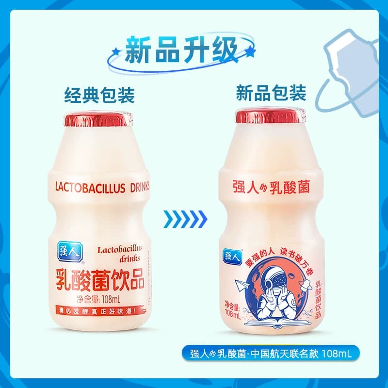 强人乳酸菌饮料108ml*20瓶/箱原味儿童学生早餐发酵酸奶含乳饮品 - 缩略图4