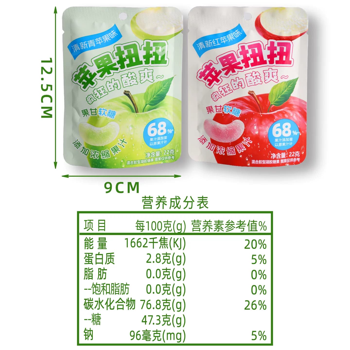 苹果味软糖冻干片果甘苹果味网红糖果小零食休闲小吃食品好吃混合 - 缩略图3