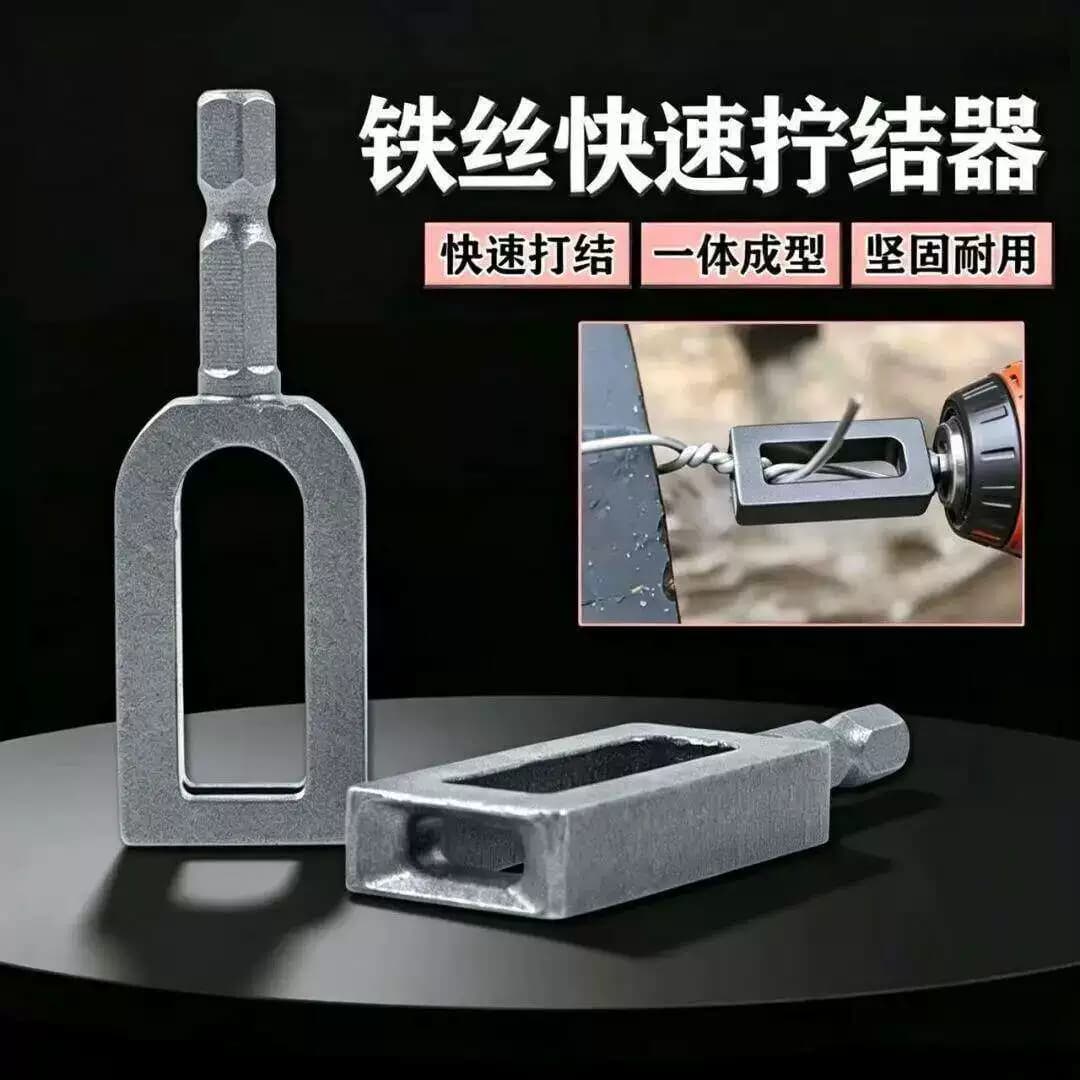 铁丝拧结器绕线器铁丝拧紧扎紧固固定工具打结拧线套筒4-5mm铁丝 - 缩略图4