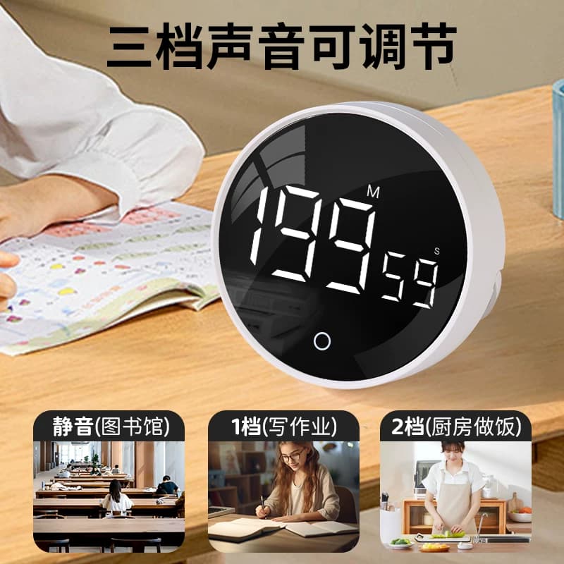 厨房计时器大声倒计时间提醒器2小时电子定时器闹钟学习自律静音 - 缩略图4