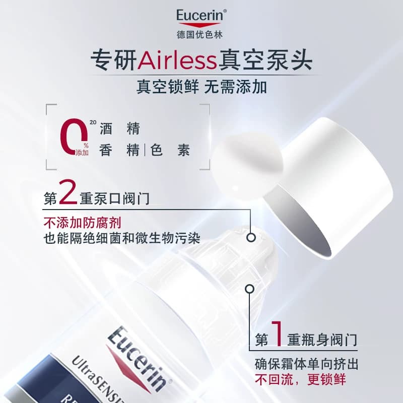 EUCERIN/优色林舒安修护面霜屏障舒缓泛红敏感肌滋润保湿馨肤怡 - 缩略图4