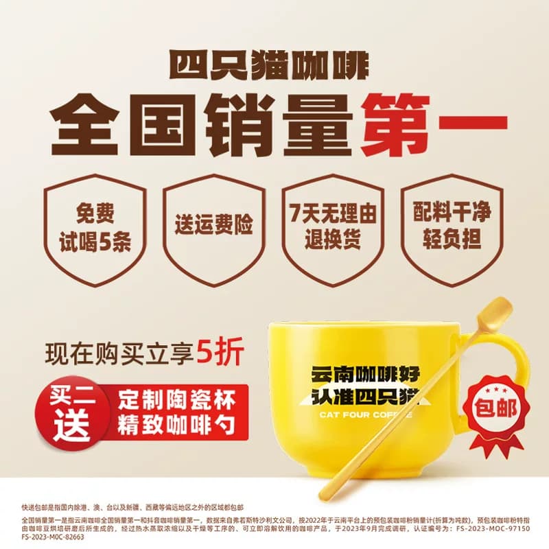 四只猫咖啡 蓝山卡布云南速溶咖啡粉纯美式黑咖啡30条/袋官方正品 - 缩略图5