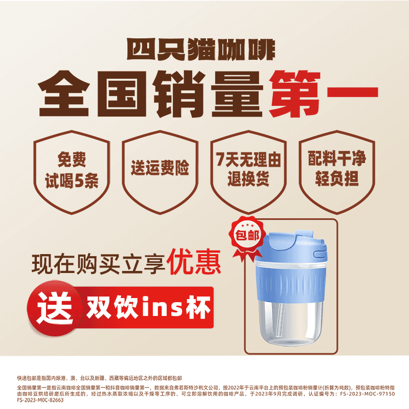 四只猫咖啡 美式黑咖啡 羽衣甘蓝无蔗糖速溶小粒咖啡 干 官方正品 - 缩略图5