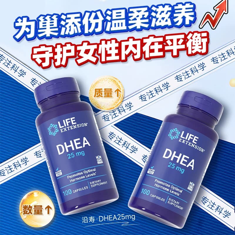 沿寿LIFE高含量DHEA脱氢表雄酮卵巢保养女性备孕卵子泡发育旗舰店 - 缩略图5