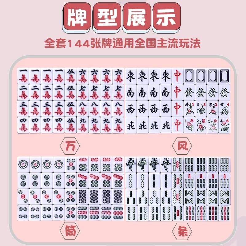 迷你麻将宿舍寝室家用户外小号便携式旅行网红mini小型手搓麻将牌 - 缩略图5