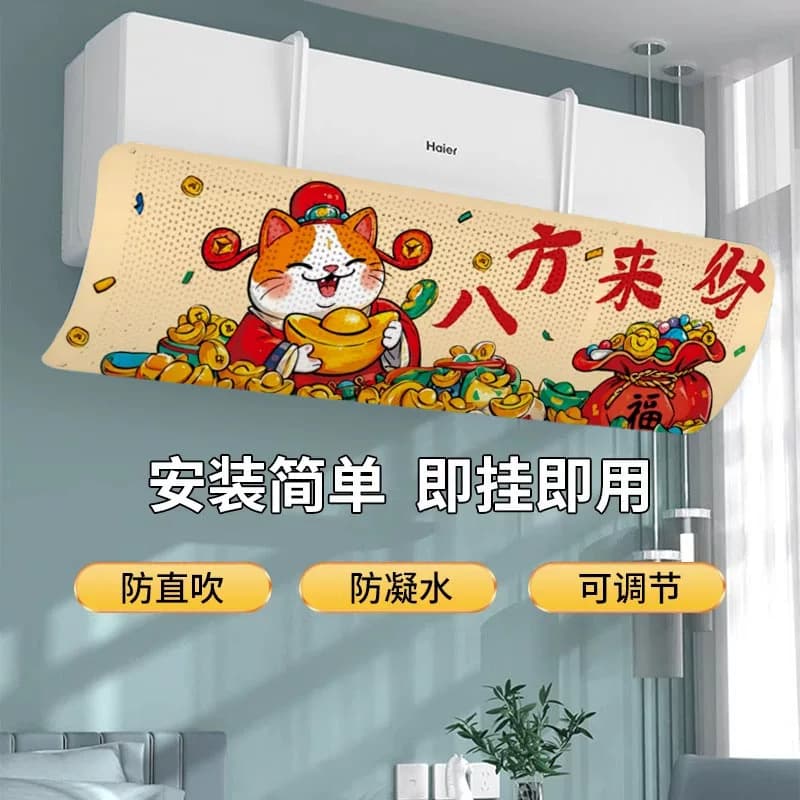 空调挡风板防直吹挡板壁挂式通用出风口帘格力冷气遮导风罩坐月子 - 缩略图2